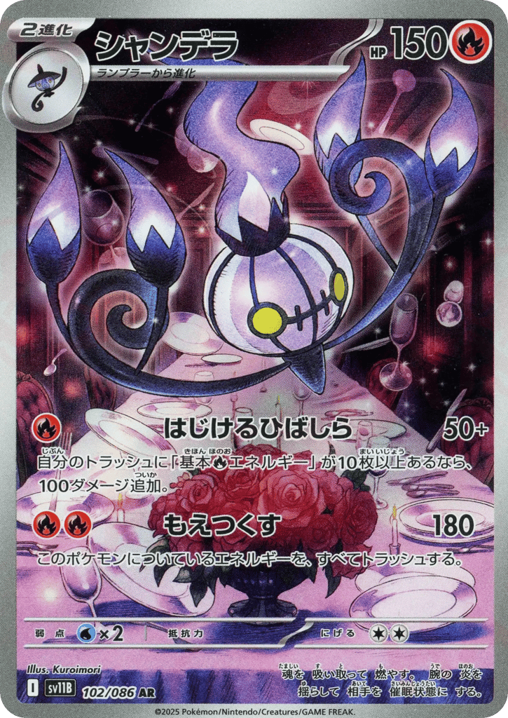 Chandelure 102/086 Black Bolt