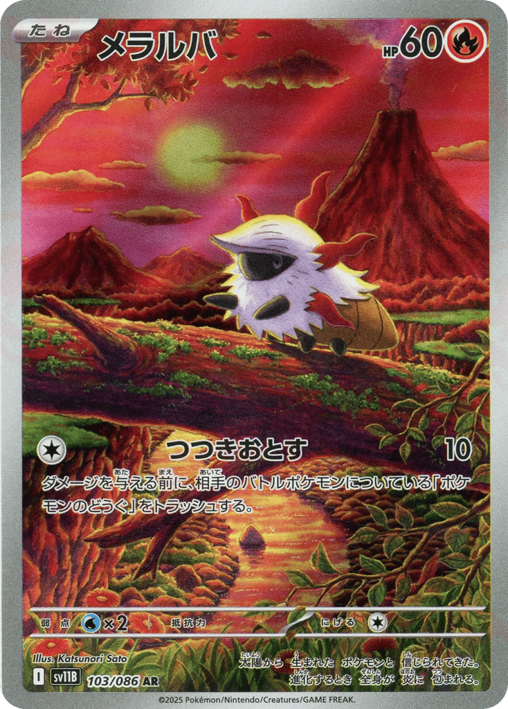 Larvesta 103/086 Black Bolt