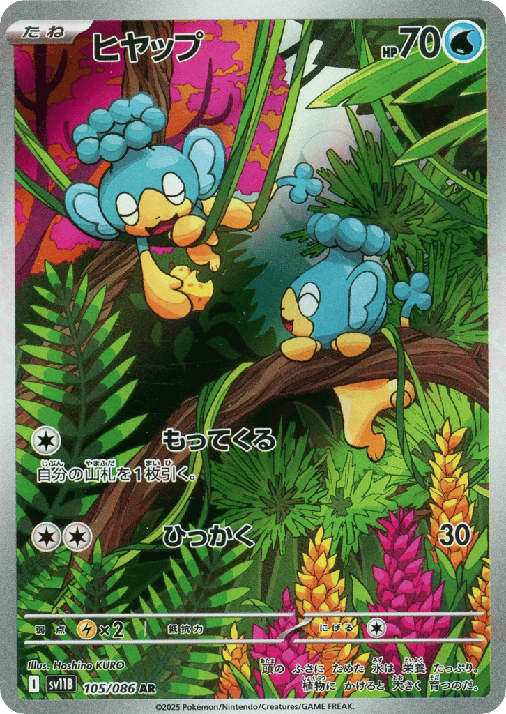 Panpour 105/086 Black Bolt