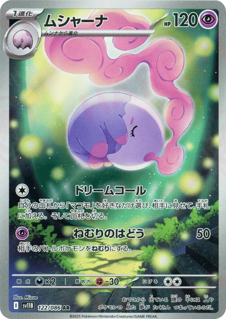 Musharna 122/086 Black Bolt