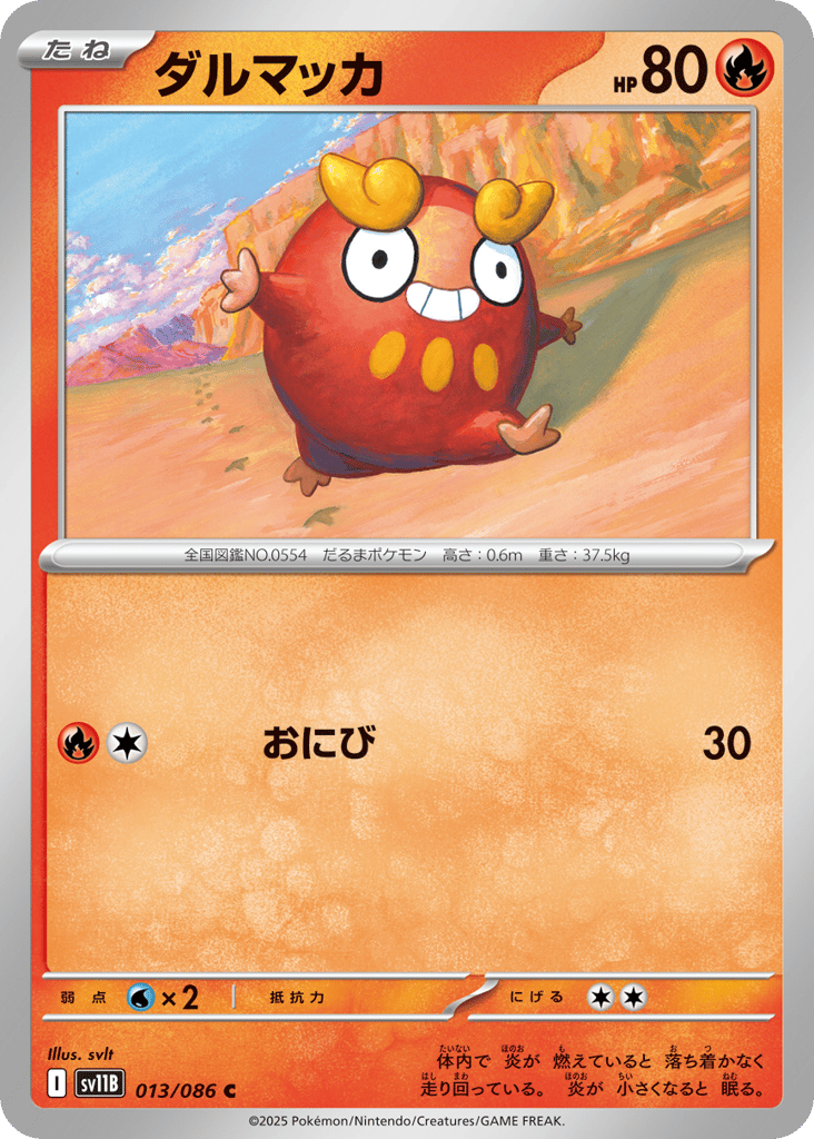 Darumaka 013/086 Black Bolt