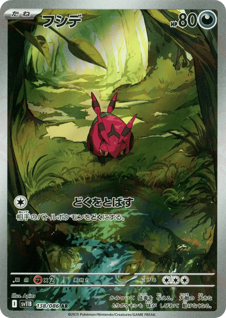 Venipede 138/086 Black Bolt