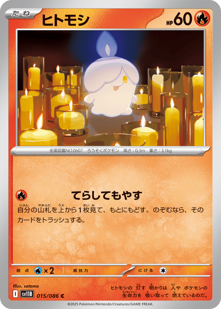 Litwick 015/086 Black Bolt