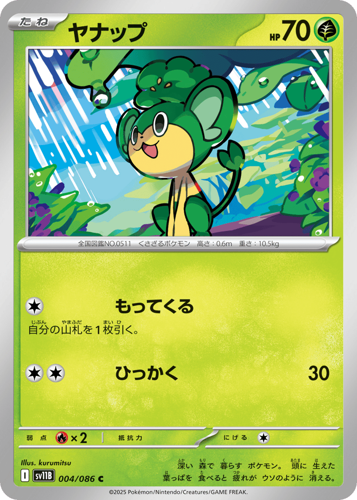 Pansage 004/086 Black Bolt