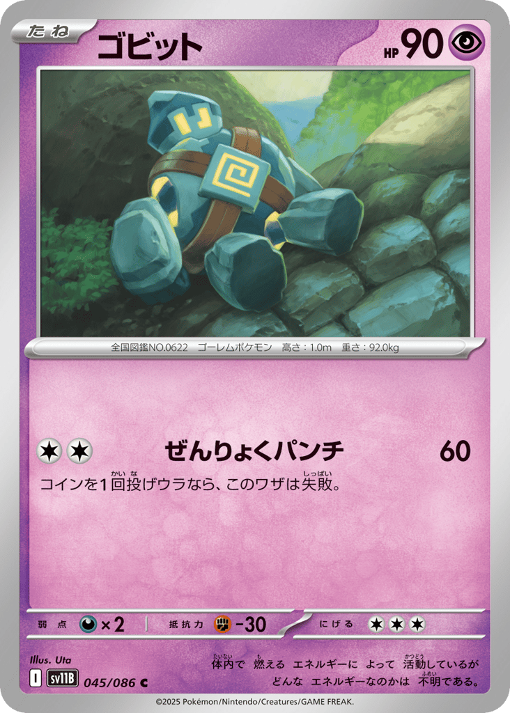 Golett 045/086 Black Bolt