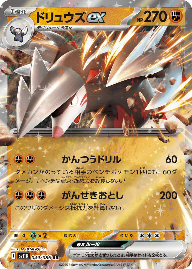Excadrill ex 049/086 Black Bolt