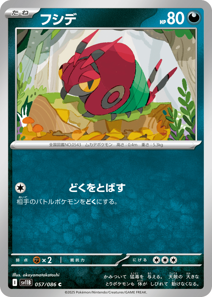 Venipede 057/086 Black Bolt