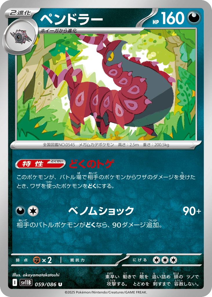 Scolipede 059/086 Black Bolt