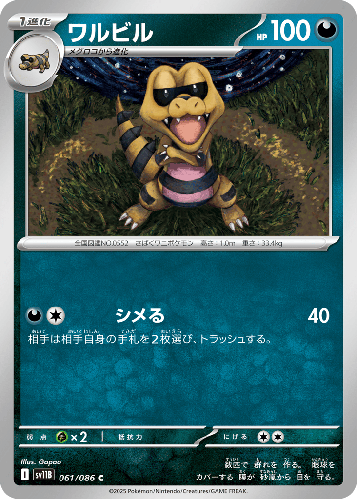 Krokorok 061/086 Black Bolt
