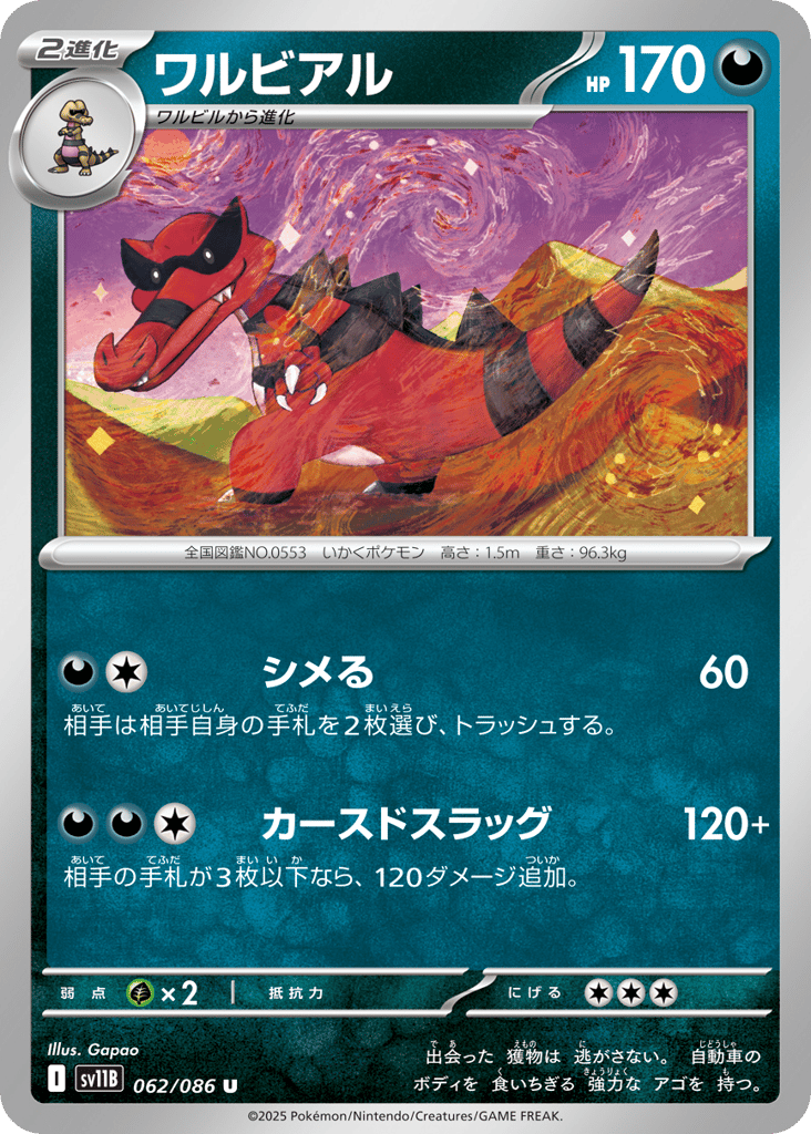 Krookodile 062/086 Black Bolt