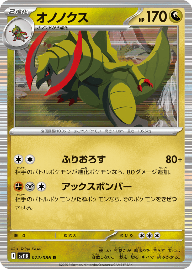 Haxorus 072/086 Black Bolt