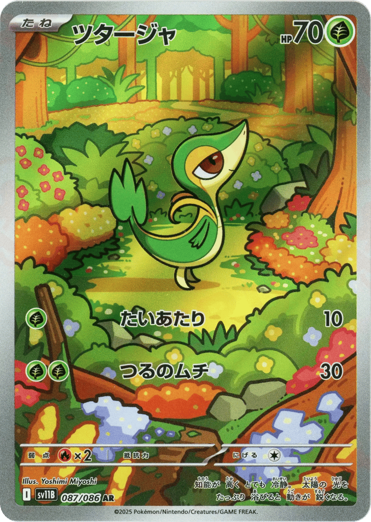 Snivy 087/086 Black Bolt