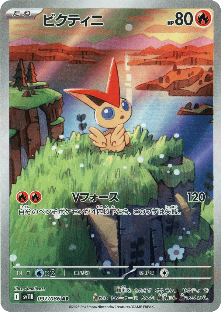 Victini 097/086 Black Bolt