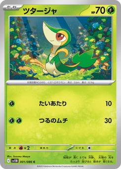 Snivy 001/086 Black Bolt