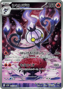 Chandelure 102/086 Black Bolt