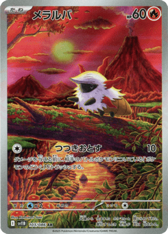 Larvesta 103/086 Black Bolt