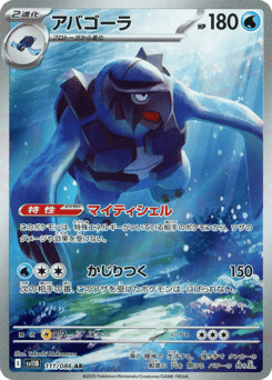 Carracosta 111/086 Black Bolt
