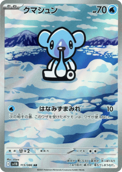 Cubchoo 113/086 Black Bolt