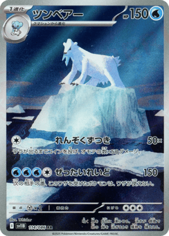 Beartic 114/086 Black Bolt