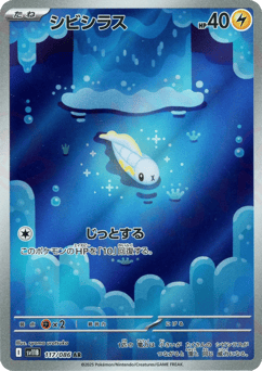Tynamo 117/086 Black Bolt