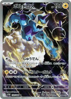 Thundurus 120/086 Black Bolt