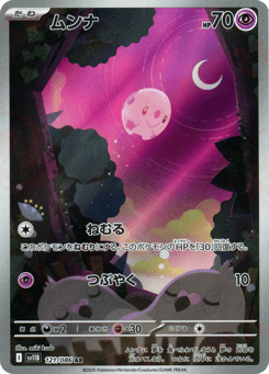Munna 121/086 Black Bolt