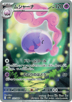 Musharna 122/086 Black Bolt
