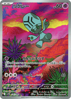 Elgyem 126/086 Black Bolt