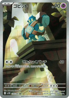 Golett 128/086 Black Bolt