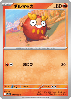 Darumaka 013/086 Black Bolt