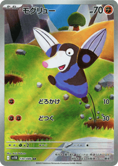 Drilbur 130/086 Black Bolt