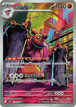 Conkeldurr 133/086 Black Bolt