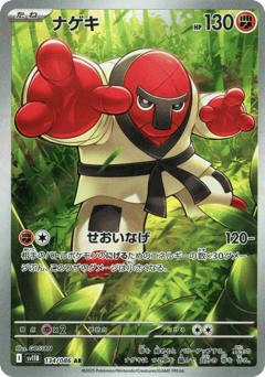 Throh 134/086 Black Bolt