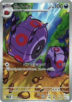 Whirlipede 139/086 Black Bolt