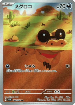 Sandile 141/086 Black Bolt