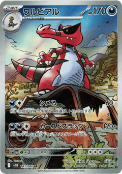 Krookodile 143/086 Black Bolt
