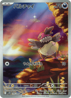 Vullaby 144/086 Black Bolt