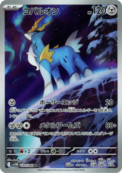 Cobalion 149/086 Black Bolt