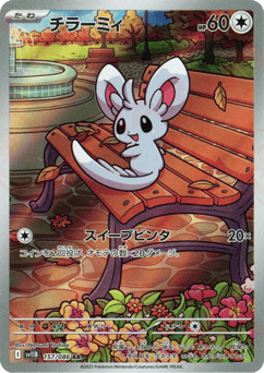 Minccino 157/086 Black Bolt
