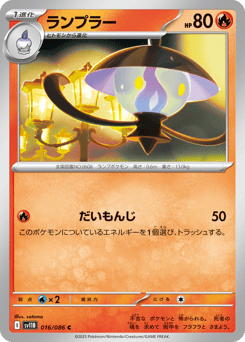 Lampent 016/086 Black Bolt