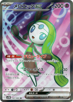 Meloetta ex 162/086 Black Bolt