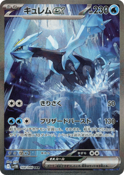 Kyurem ex 168/086 Black Bolt