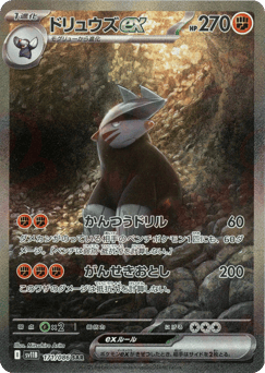 Excadrill ex 171/086 Black Bolt