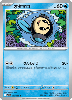 Tympole 022/086 Black Bolt