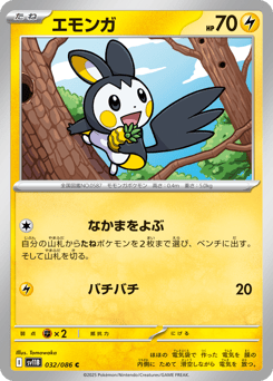 Emolga 032/086 Black Bolt