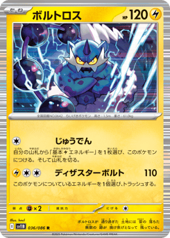 Thundurus 036/086 Black Bolt