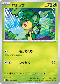 Pansage 004/086 Black Bolt