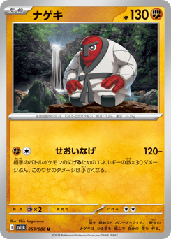 Throh 053/086 Black Bolt