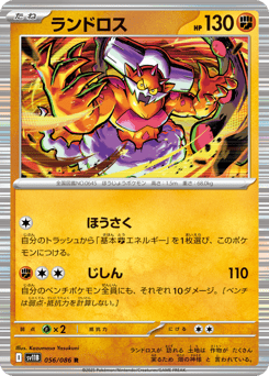 Landorus 056/086 Black Bolt