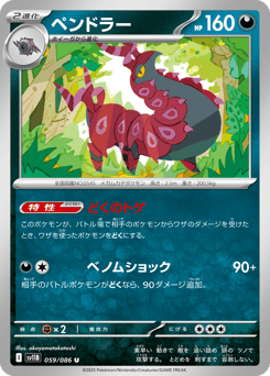 Scolipede 059/086 Black Bolt
